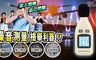 17LIFE 4.6折! - 快速測量數位噪音計