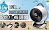 奇美CHIMEI 7.4折! - 10吋DC直流馬達3D擺頭循環扇