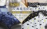 A-ONE 3.7折! - 文青風雪紡棉床包組-單人