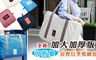 17LIFE 3.4折! - 加厚版可折疊拉桿行李收納包