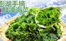 17LIFE 8.4折! - 澎湖手摘鮮凍海菜