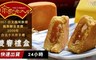徐記老大房 8.0折! - 雙響禮盒(土鳳梨酥x2+鳳梨酥x8)