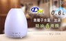 宇晨Denil Milu 5.5折! - 0.6L負離子水氧/加濕/精油香薰機