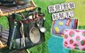 17LIFE 5.2折! - 露營收納儲物袋+野餐墊