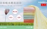 17LIFE 6.0折! - 奈米吸水壓花浴巾
