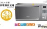 惠而浦Whirlpool 7.9折! - 30L大容量微電腦微波爐