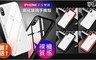 17LIFE 6.0折! - IPHONE鋼化玻璃手機殼