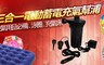 17LIFE 7.1折! - 三合一高級電動充氣幫浦