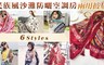 17LIFE 5.8折! - 民族風防曬沙灘空調房披肩