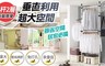 17LIFE 4.2折! - 頂天立地雙層衣架