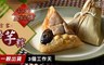 吉鄉 8.6折! - 吉客香芋粽