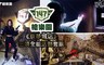 147主題樂園《京華城店》 6.7折! - 三項全能活動套票