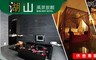 湖山風景旅舘 7.7折! - 風城愛戀休息4小時專案$980