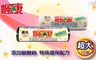 楓康 6.5折! - 撕取式環保超大垃圾袋