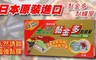 興家安速 7.6折! - 日本原裝進口黏金多黏蟑屋 3盒