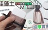 奇蒂可 4.7折! - 珪藻土除濕除臭防霉塊
