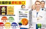 康澤 3.3折! - 晶采葉黃素軟膠囊(60/盒)買一送一