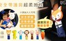 17LIFE 2.9折! - 汽車安全帶抱枕