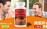Healthy Life 加力活 5.9折! - 南瓜籽油膠囊 (60顆/瓶)