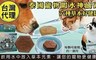 17LIFE 5.0折! - 泰國寵物喝水淨水神仙磚