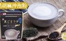 九鬼 6.2折! - 黑胡麻沖泡粉