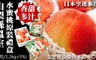 17LIFE 4.3折! - 山梨縣溫室水蜜桃原裝禮盒