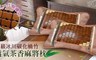 17LIFE 4.4折! - 透氣茶葉枕/麻將枕
