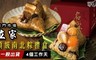 南門市場立家 7.7折! - 禮盒裝-紹興東坡肉北部粽5粒