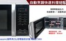 Panasonic國際牌 6.4折! - 25L微電腦微波爐
