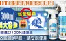 奇蒂可 5.6折! - 珪藻土除濕除臭驅蟲液