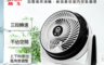 生活市集 4.6折! - 晶工牌9吋對流靜音循環扇JK-109