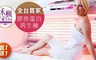 禾楓美體SPA 5.0折! - 膠原蛋白再生艙全身保養課程