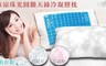 17LIFE 2.5折! - 冰涼珠光圖騰天絲冷凝膠枕