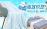 17LIFE 7.6折! - 單人二件式床包組