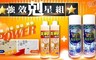 易舒淨+清淨舒 4.2折! - 藍泡泡變色清潔慕斯