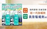 17LIFE 6.8折! - 奧除驅蟻劑(80克)*3入