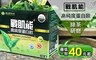 戰肌能 7.4折! - 高純度蛋白飲-綠茶研磨