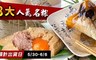 老饕推薦好味組 7.5折! - 屏東上好-肉粽+佳宜-招牌鮮肉粽