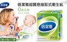 倍潔雅 5.0折! - 超質感抽取式衛生紙