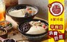 豆坊─傳統手工豆花 6.9折! - 平假日消費金額折抵，6間分店可用