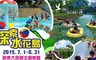 大路觀主題樂園 4.0折! - 樂園入園一日遊門票+熱植仙人掌秘境