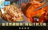 海霸王 9.3折! - 經典鮪魚/秋刀魚小菜組(六罐/盒)2組
