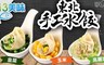 愛上美味 8.1折! - 高麗菜/韭菜/玉米東北手工水餃任選3