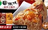 石門農會-田媽媽 7.2折! - 傳統肉粽禮盒