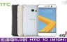 HTC 1.5折! - 福利品 ONE M10H 64G