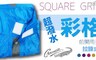 Crocodile 鱷魚牌 6.6折! - 前開式拉鍊雨衣