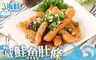 愛上海鮮 9.7折! - 挪威鮮凍鮭魚腹肉200g±10%