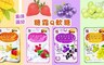 17LIFE 10.0折! - 糖霜Q軟糖 四種口味