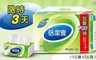 倍潔雅 5.9折! - 超質感抽取式衛生紙