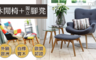 17LIFE  2.6折! - 簡約時尚二用單人休閒椅